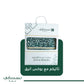 Sidrat Al Muntaha Prayer Mat Green - Nusuki Saudi Arabia