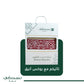Sidrat Al Muntaha Prayer Mat Red - Nusuki SA