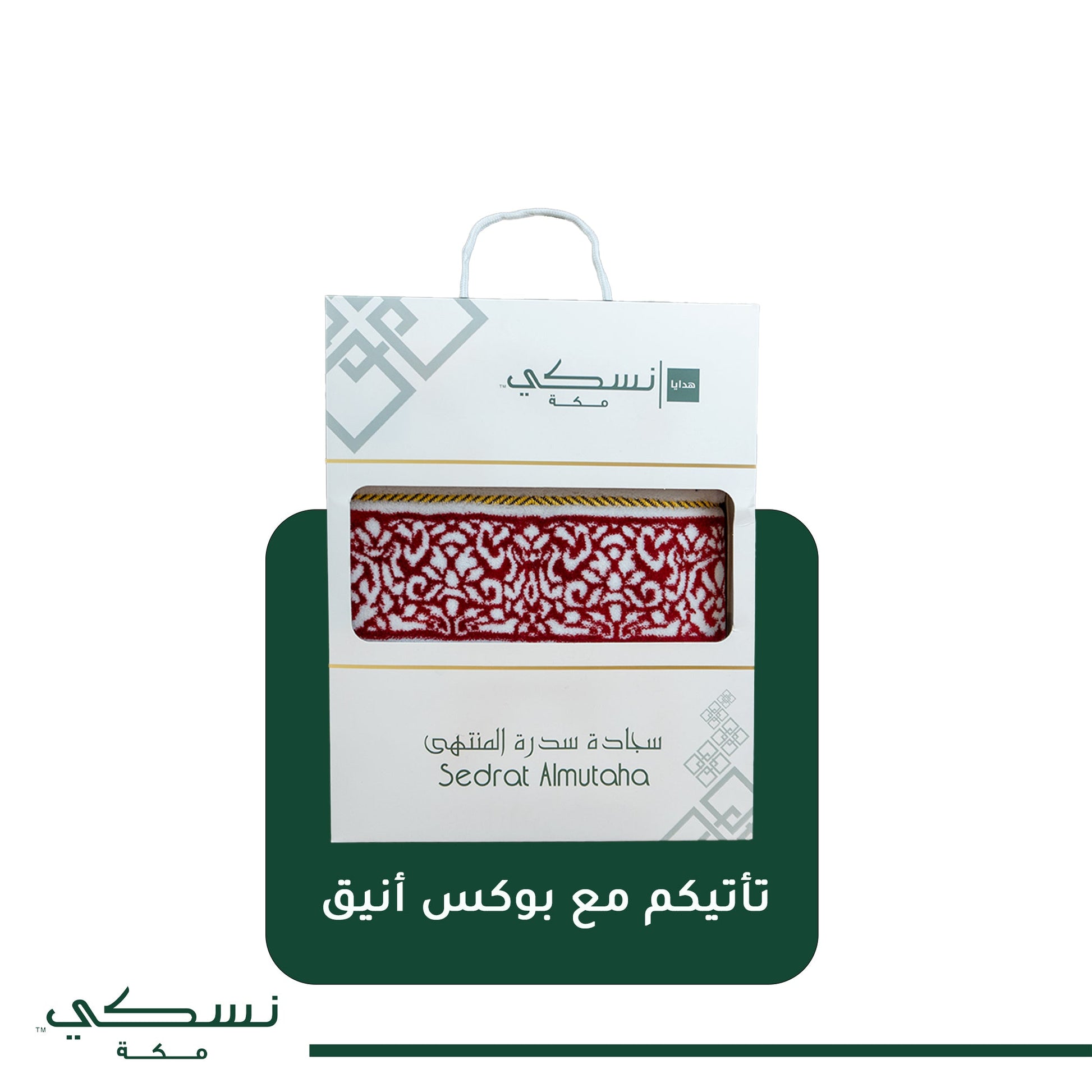 Sidrat Al Muntaha Prayer Mat Red - Nusuki SA