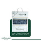 Sidrat Al Muntaha Prayer Mat Blue