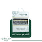 Sidrat Al Muntaha Prayer Mat Brown