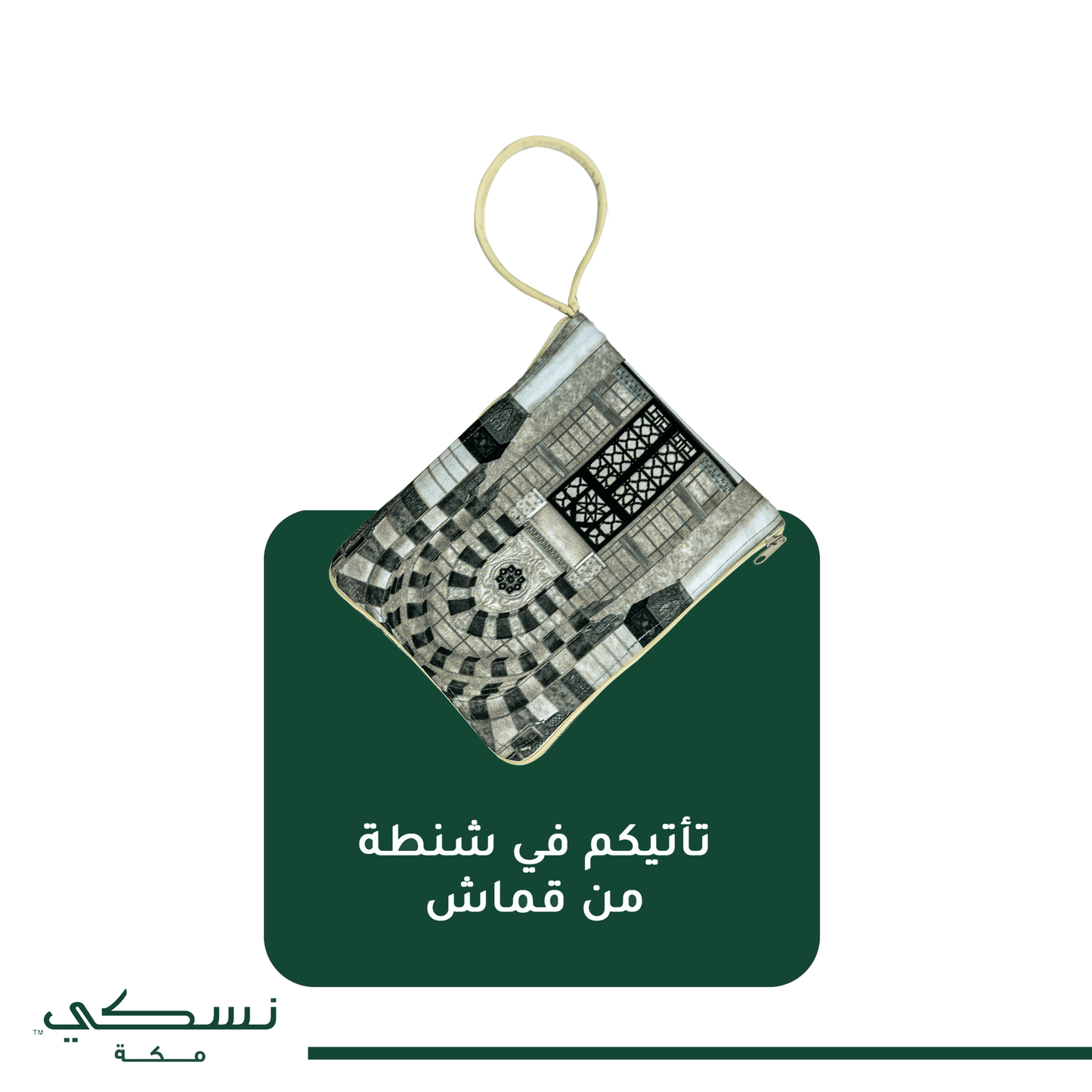 Single Arch Travel Prayer Mat With Handbag - Nusuki SA