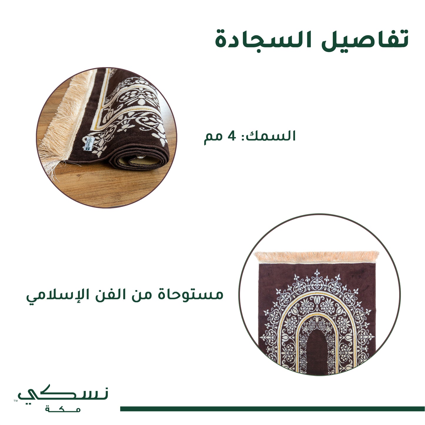 Al Husun Prayer Mat Brown