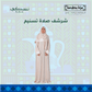 Tasneem Prayer Dress - Beige - Nusuki Saudi Arabia