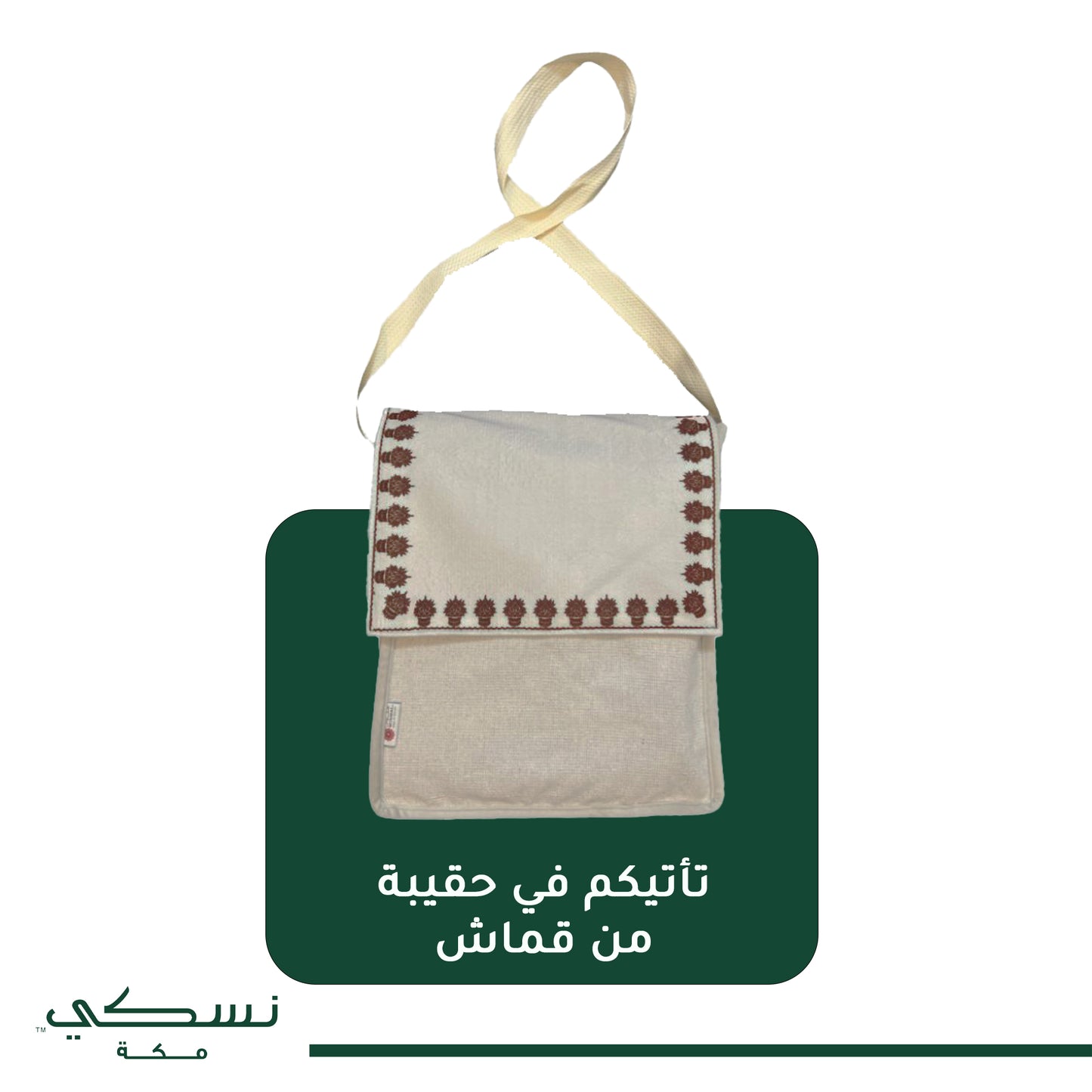 Al Turath Padded Prayer Mat Red with Handbag